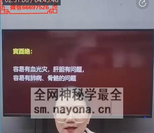 A2328易清越-八字中的组合断病及化解视频1集4小时