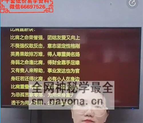 A2328易清越-八字中的组合断病及化解视频1集4小时