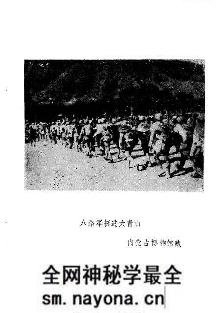 -乌兰察布盟党史资料  第2辑  纪念抗日战争胜利40周年专辑.pdf电子版_内蒙古志预览图2