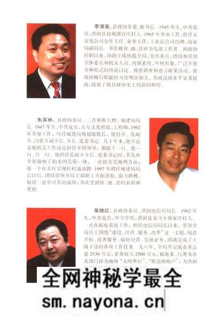 -洪洞政协四十五年 1955-1999.pdf电子版_山西省志预览图2 -洪洞政协四十五年 1955-1999.pdf电子版_山西省志预览图2