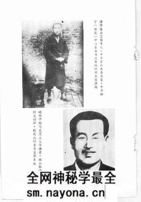 1980版霍山革命史 1919-1949.pdf电子版_安徽省志预览图5 1980版霍山革命史 1919-1949.pdf电子版_安徽省志预览图5