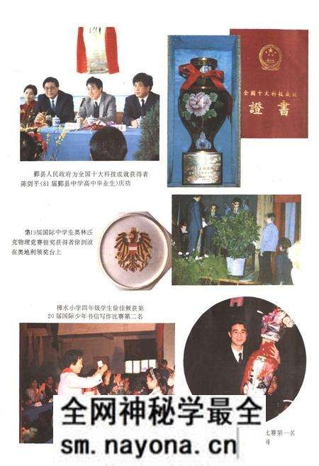 《《鄞县教育志》》.pdf电子版_浙江省志预览图3