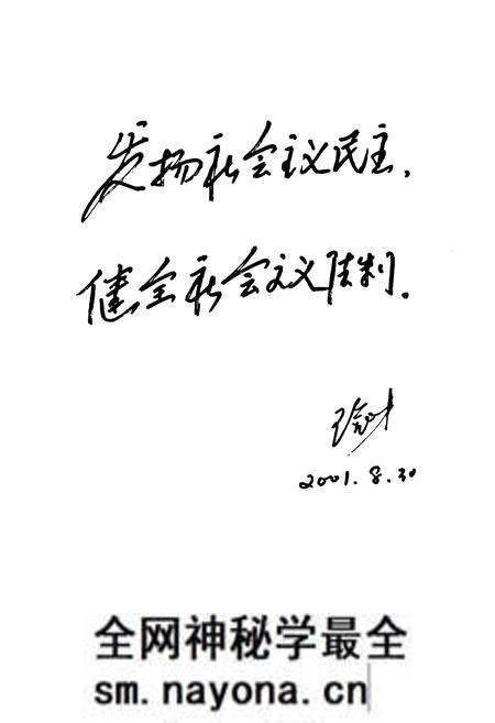 《建德市人大志》.pdf电子版_浙江省志预览图4 《建德市人大志》.pdf电子版_浙江省志预览图4