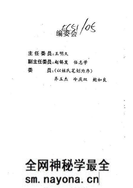-葫芦岛文史资料 第4辑.pdf电子版_辽宁省志预览图1 -葫芦岛文史资料 第4辑.pdf电子版_辽宁省志预览图1