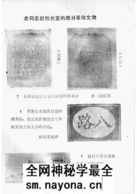 1984-长治党史资料  第8辑.pdf电子版_山西省志预览图3