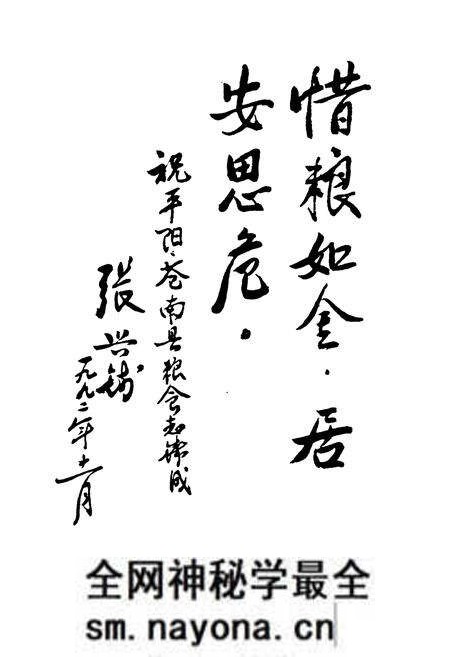 《苍平南阳粮食志》.pdf电子版_浙江省志预览图4 《苍平南阳粮食志》.pdf电子版_浙江省志预览图4