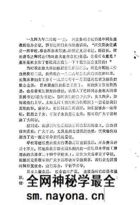 1984-大连文史资料 第1辑.pdf电子版_辽宁省志预览图5 1984-大连文史资料 第1辑.pdf电子版_辽宁省志预览图5