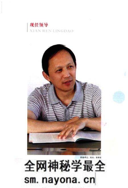 《衢州市人民医院衢州中心医院院志(1948-2007)》.pdf电子版_浙江省志预览图5 《衢州市人民医院衢州中心医院院志(1948-2007)》.pdf电子版_浙江省志预览图5