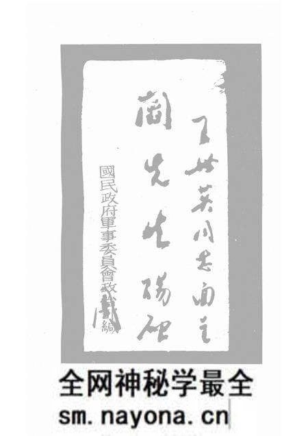 1980-山西文史资料 第十四辑.pdf电子版_山西省志预览图3 1980-山西文史资料 第十四辑.pdf电子版_山西省志预览图3