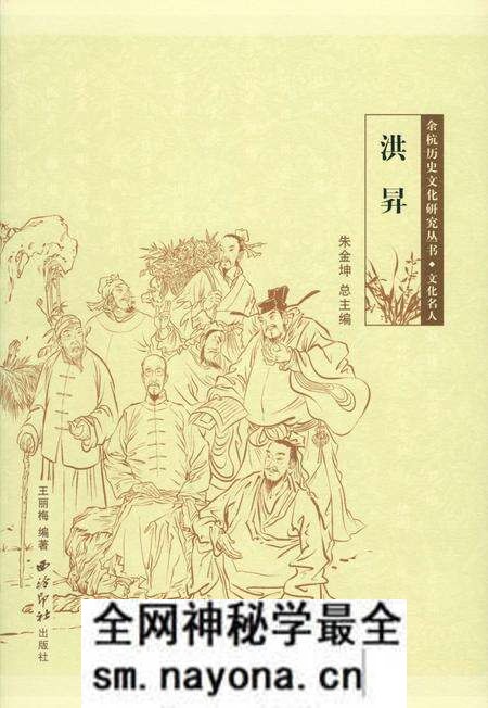 《余杭历史文化研究丛书 洪昇》.pdf电子版_浙江省志预览图 《余杭历史文化研究丛书 洪昇》.pdf电子版_浙江省志预览图