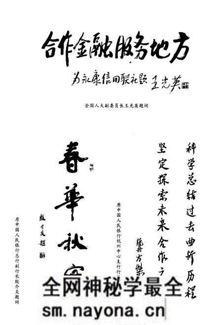 《《永康市农村合作金融志(1954-2004)》》.pdf电子版_浙江省志预览图4 《《永康市农村合作金融志(1954-2004)》》.pdf电子版_浙江省志预览图4
