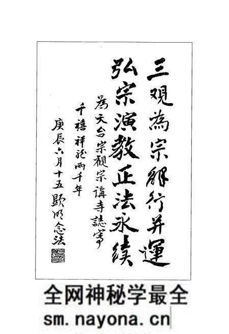 《天台宗观宗讲寺志(1912-1949)》.pdf电子版_浙江省志预览图3