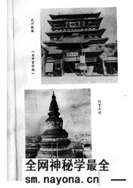 1985-代县文史资料 第一辑.pdf电子版_山西省志预览图3 1985-代县文史资料 第一辑.pdf电子版_山西省志预览图3