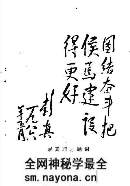 -侯马解放史料选编  1946-1949.pdf电子版_山西省志预览图2