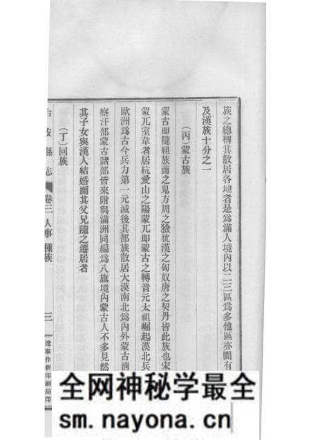 1930-台安县志  3.pdf电子版_辽宁省志预览图5