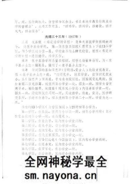 -康平县教育大事记 1880-1985年.pdf电子版_辽宁省志预览图5 -康平县教育大事记 1880-1985年.pdf电子版_辽宁省志预览图5