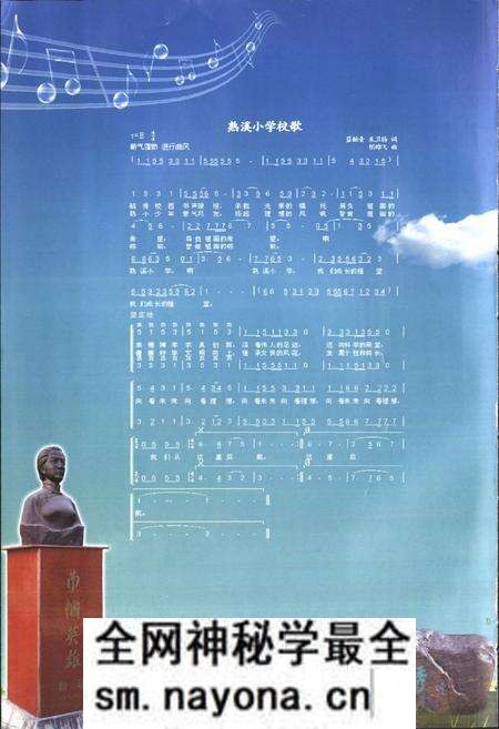 《《熟溪小学志(1909-2009)》》.pdf电子版_浙江省志预览图5 《《熟溪小学志(1909-2009)》》.pdf电子版_浙江省志预览图5
