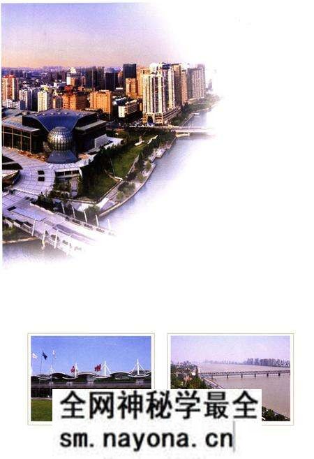 《杭州市地名志 上》.pdf电子版_浙江省志预览图5 《杭州市地名志 上》.pdf电子版_浙江省志预览图5
