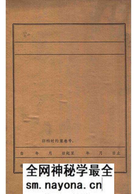 -抗日联军第一军三师在西丰的活动情况 1937-1938.pdf电子版_辽宁省志预览图 -抗日联军第一军三师在西丰的活动情况 1937-1938.pdf电子版_辽宁省志预览图