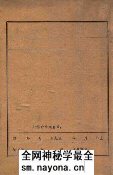 1984-中国共产党鞍山市委员会组织沿革.pdf电子版_辽宁省志预览图 1984-中国共产党鞍山市委员会组织沿革.pdf电子版_辽宁省志预览图