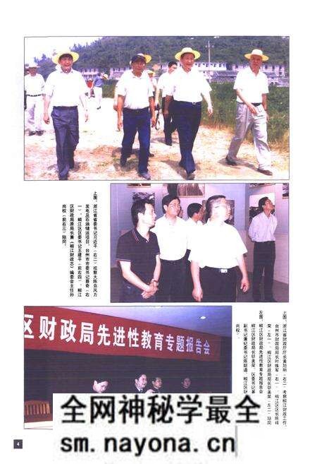 《《椒江财政志》》.pdf电子版_浙江省志预览图5