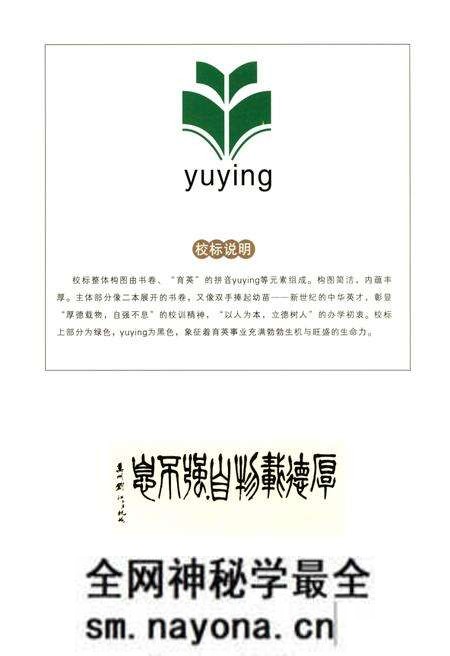 《温州育英国际实验学校校志 1996-2016》.pdf电子版_浙江省志预览图3 《温州育英国际实验学校校志 1996-2016》.pdf电子版_浙江省志预览图3