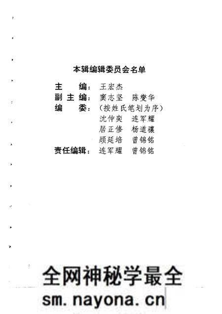 -南市文史资料选辑 第6辑 纪念抗日战争胜利五十周年.pdf电子版_上海市志预览图5 -南市文史资料选辑 第6辑 纪念抗日战争胜利五十周年.pdf电子版_上海市志预览图5