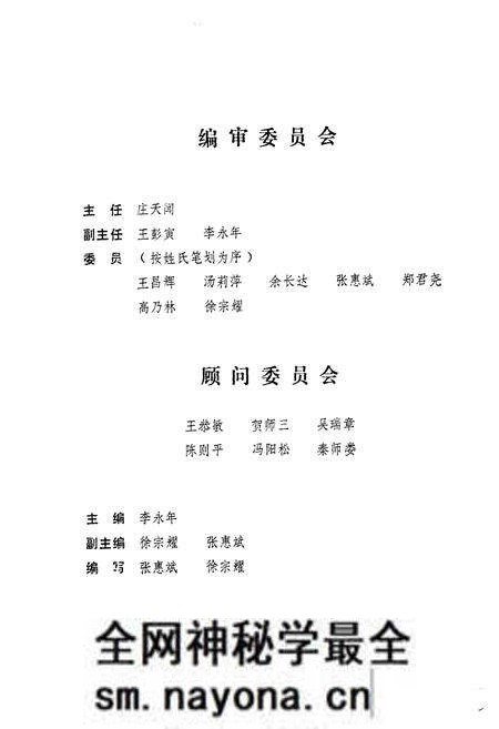 《中国银行宁波分行志(1914-1987)》.pdf电子版_浙江省志预览图2 《中国银行宁波分行志(1914-1987)》.pdf电子版_浙江省志预览图2