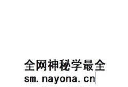 1978-吉林省白城地区、哲里木盟 地名录.pdf电子版_内蒙古志预览图1 1978-吉林省白城地区、哲里木盟 地名录.pdf电子版_内蒙古志预览图1