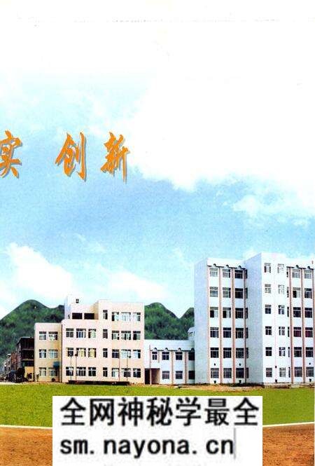 《东塍中学校志》.pdf电子版_浙江省志预览图4