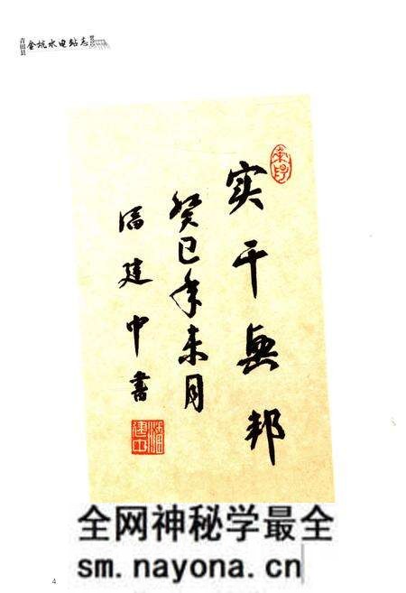 《青田县金坑水电站志》.pdf电子版_浙江省志预览图5 《青田县金坑水电站志》.pdf电子版_浙江省志预览图5