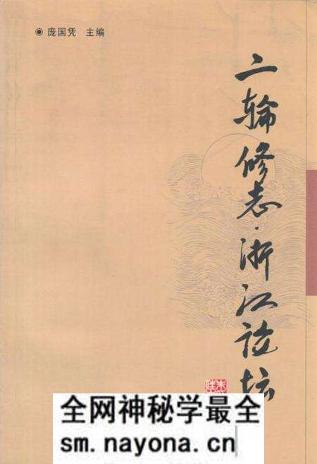 《二输修志浙江论坛》.pdf电子版_浙江省志预览图 《二输修志浙江论坛》.pdf电子版_浙江省志预览图
