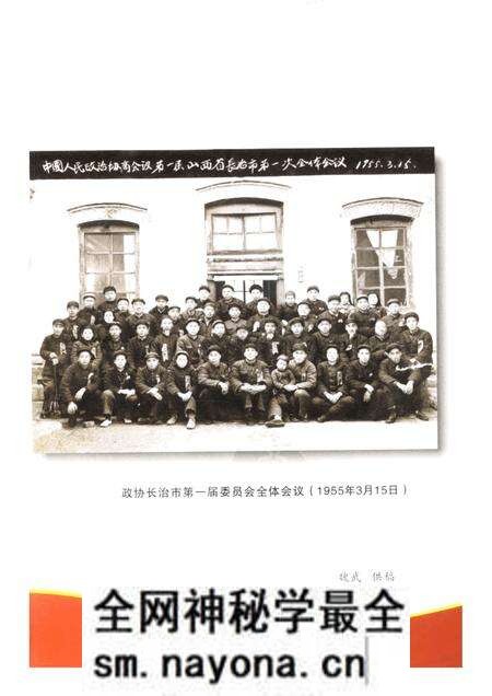 -长治文史资料 第18辑.pdf电子版_山西省志预览图4 -长治文史资料 第18辑.pdf电子版_山西省志预览图4
