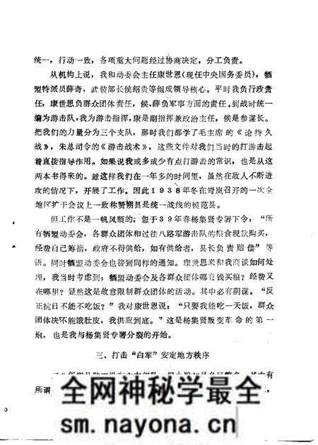 1985-兴县文史资料 第3辑.pdf电子版_山西省志预览图5 1985-兴县文史资料 第3辑.pdf电子版_山西省志预览图5