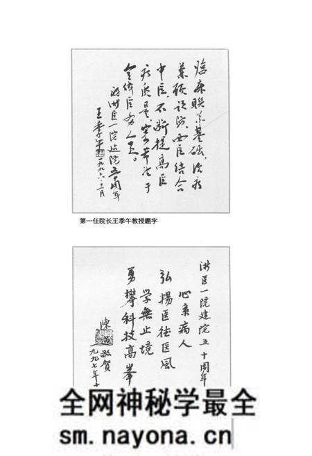 《《浙江医科大学附属第一医院院史志》》.pdf电子版_浙江省志预览图2