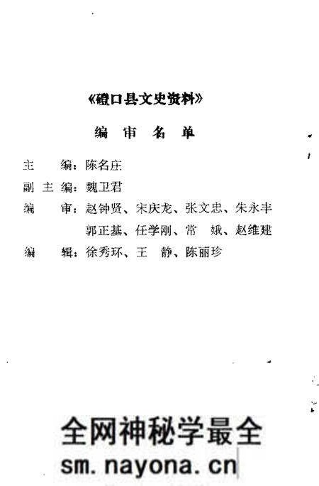 -磴口县文史资料 第11辑.pdf电子版_内蒙古志预览图5 -磴口县文史资料 第11辑.pdf电子版_内蒙古志预览图5