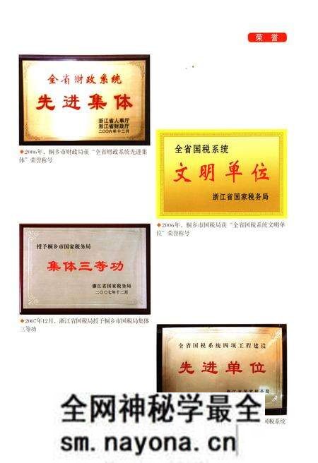 《桐乡市财政税务志1996-2010》.pdf电子版_浙江省志预览图5