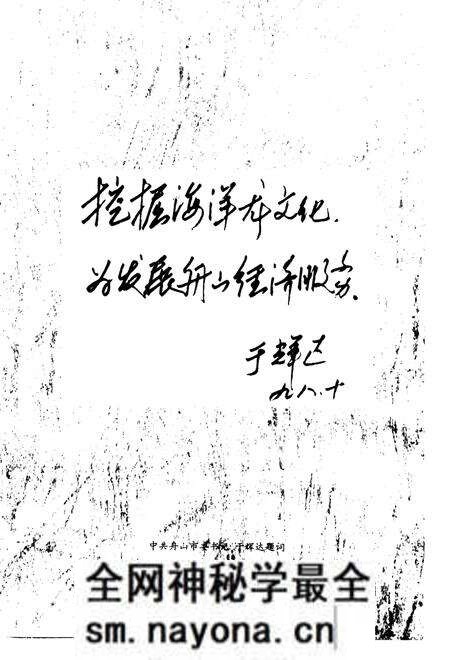 《舟山海洋龙文化》.pdf电子版_浙江省志预览图5 《舟山海洋龙文化》.pdf电子版_浙江省志预览图5