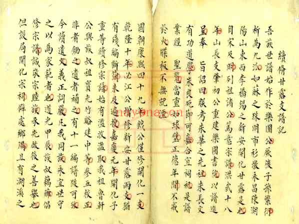 C0002_朱氏家乘.pdf[地方藏谱] - A更新