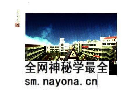《仙居县安洲小学百年志1904-2004》.pdf电子版_浙江省志预览图2