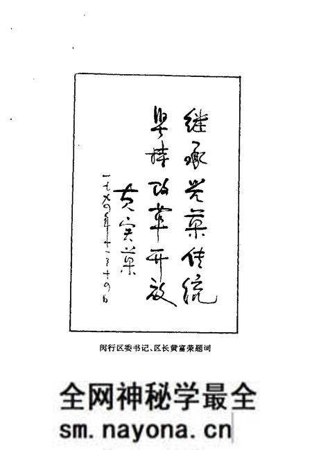 -闵行文史  第1辑.pdf电子版_上海市志预览图3