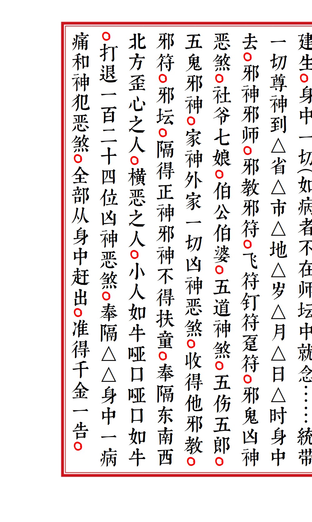 闾茅正法院法本48面电子版 ：