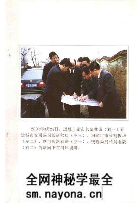 -河津文史资料第16集:交通专辑.pdf电子版_山西省志预览图2 -河津文史资料第16集:交通专辑.pdf电子版_山西省志预览图2