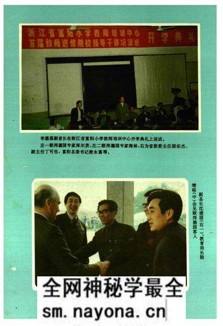 《富阳县教育志》.pdf电子版_浙江省志预览图2