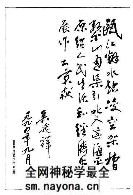 《温瑞灌区志》.pdf电子版_浙江省志预览图3