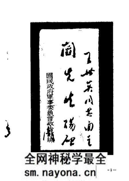 1980-山西文史资料 第14辑.pdf电子版_山西省志预览图3 1980-山西文史资料 第14辑.pdf电子版_山西省志预览图3