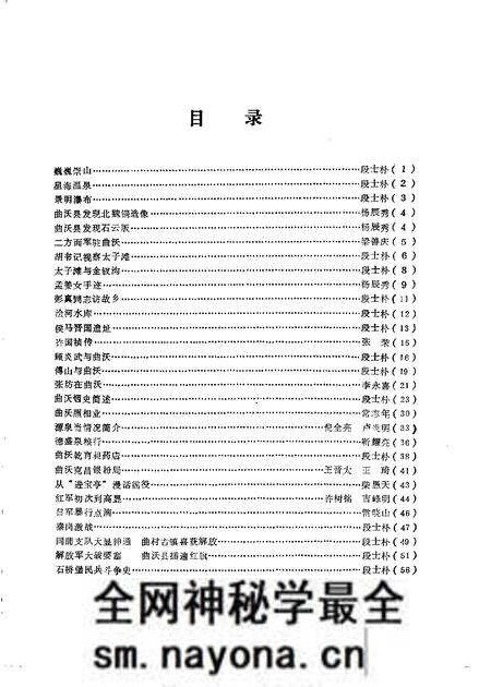 1985-曲沃文史 第1辑.pdf电子版_山西省志预览图1 1985-曲沃文史 第1辑.pdf电子版_山西省志预览图1
