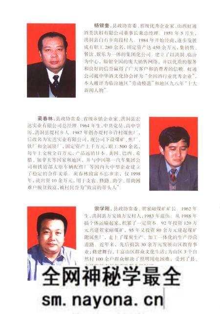 -洪洞政协四十五年 1955-1999.pdf电子版_山西省志预览图4 -洪洞政协四十五年 1955-1999.pdf电子版_山西省志预览图4