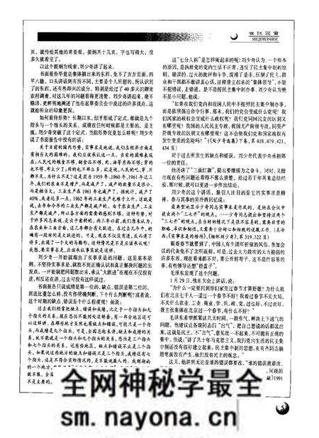 -山西文史资料 2000年 第5辑.pdf电子版_山西省志预览图5 -山西文史资料 2000年 第5辑.pdf电子版_山西省志预览图5