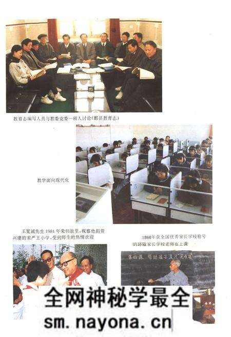 《《鄞县教育志》》.pdf电子版_浙江省志预览图5